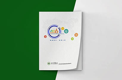 独山子区画册设计：以场景为媒，打造城市体验的全新入口